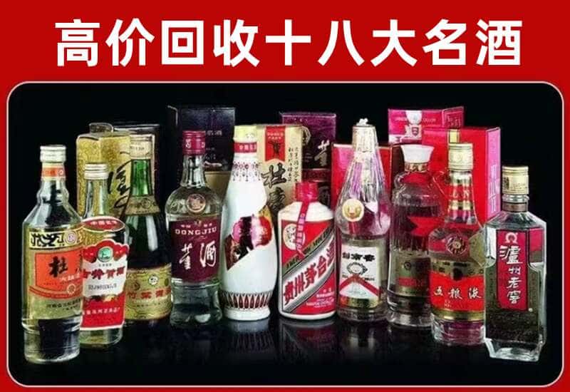 瓯海区茅台酒回收