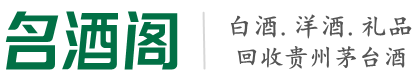 瓯海区得宝烟酒回收店